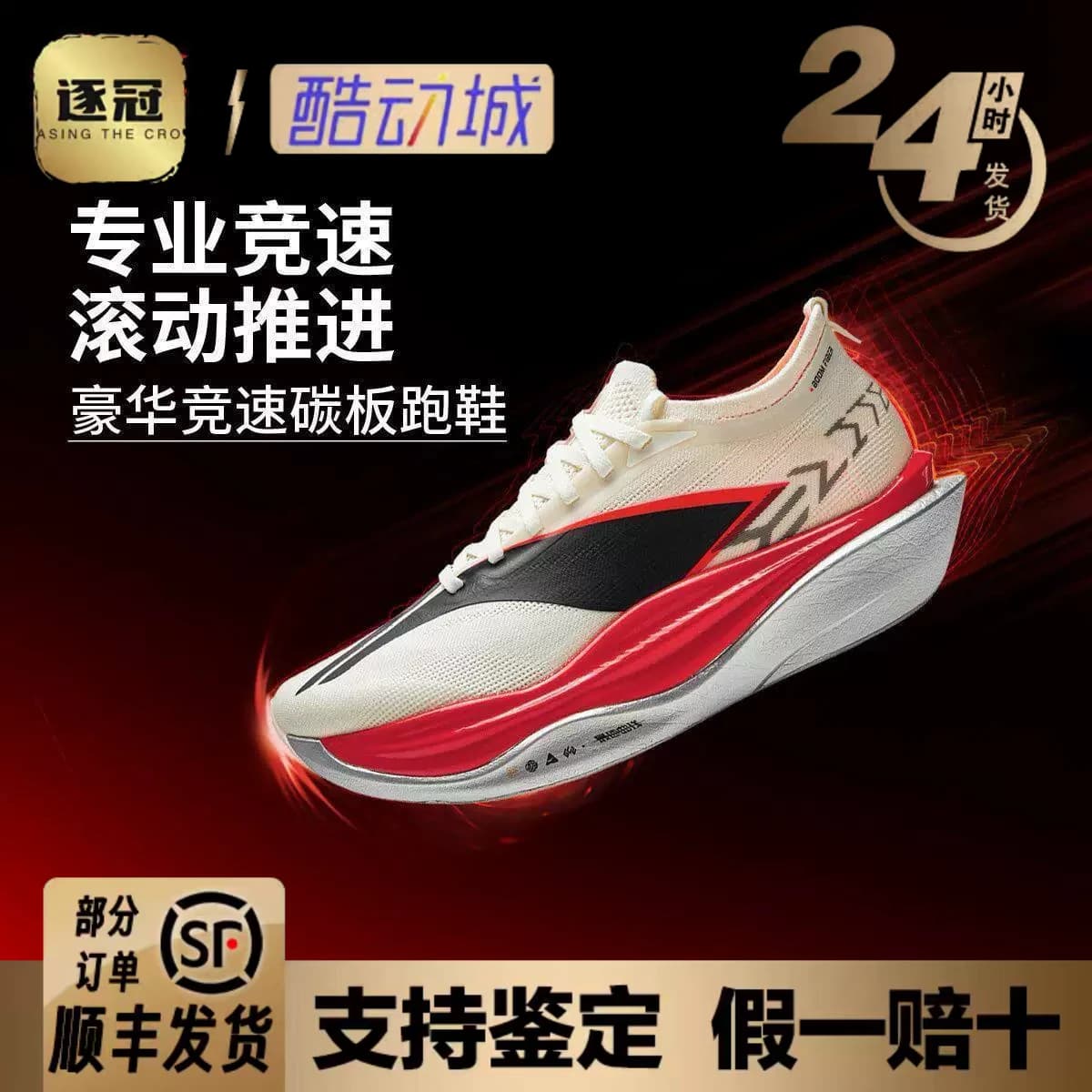 李宁飞电6ELITE | 超䨻胶囊跑步鞋男女碳板竞速马拉松比赛运动鞋 - 缩略图2