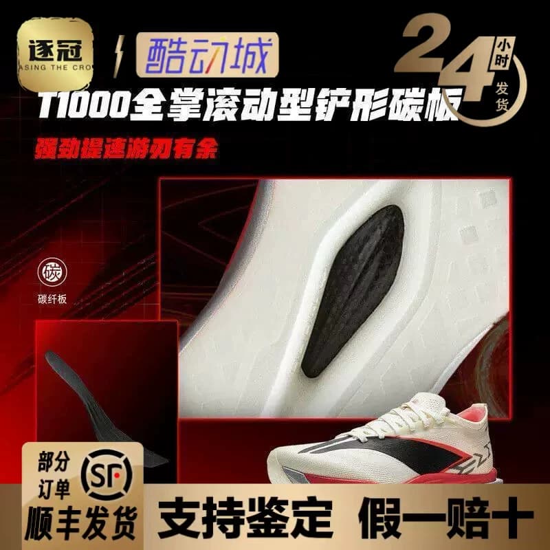 李宁飞电6ELITE | 超䨻胶囊跑步鞋男女碳板竞速马拉松比赛运动鞋 - 缩略图4