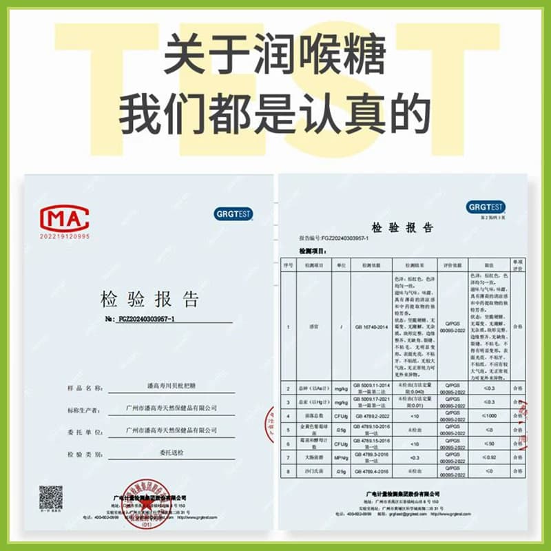 【组合装】潘高寿润喉糖川贝枇杷胖大海雪梨薄荷糖口气清新教师节 - 缩略图5