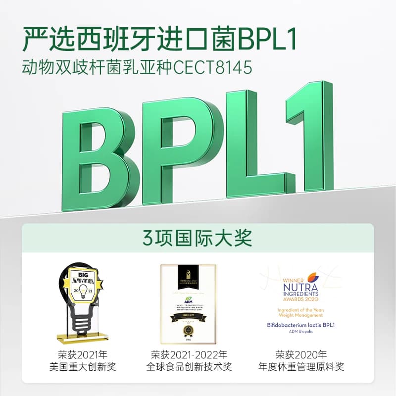 碧生源BPL1益生菌B420呵护肠胃肠道体重管理6600亿活菌官方旗舰店 - 缩略图3