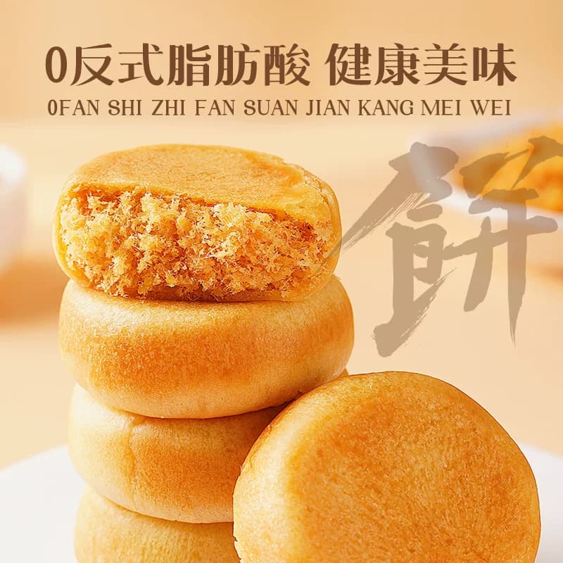 零趣肉松饼整箱早餐面包饼干小吃休闲零食品排行榜健康糕点解馋 - 缩略图3