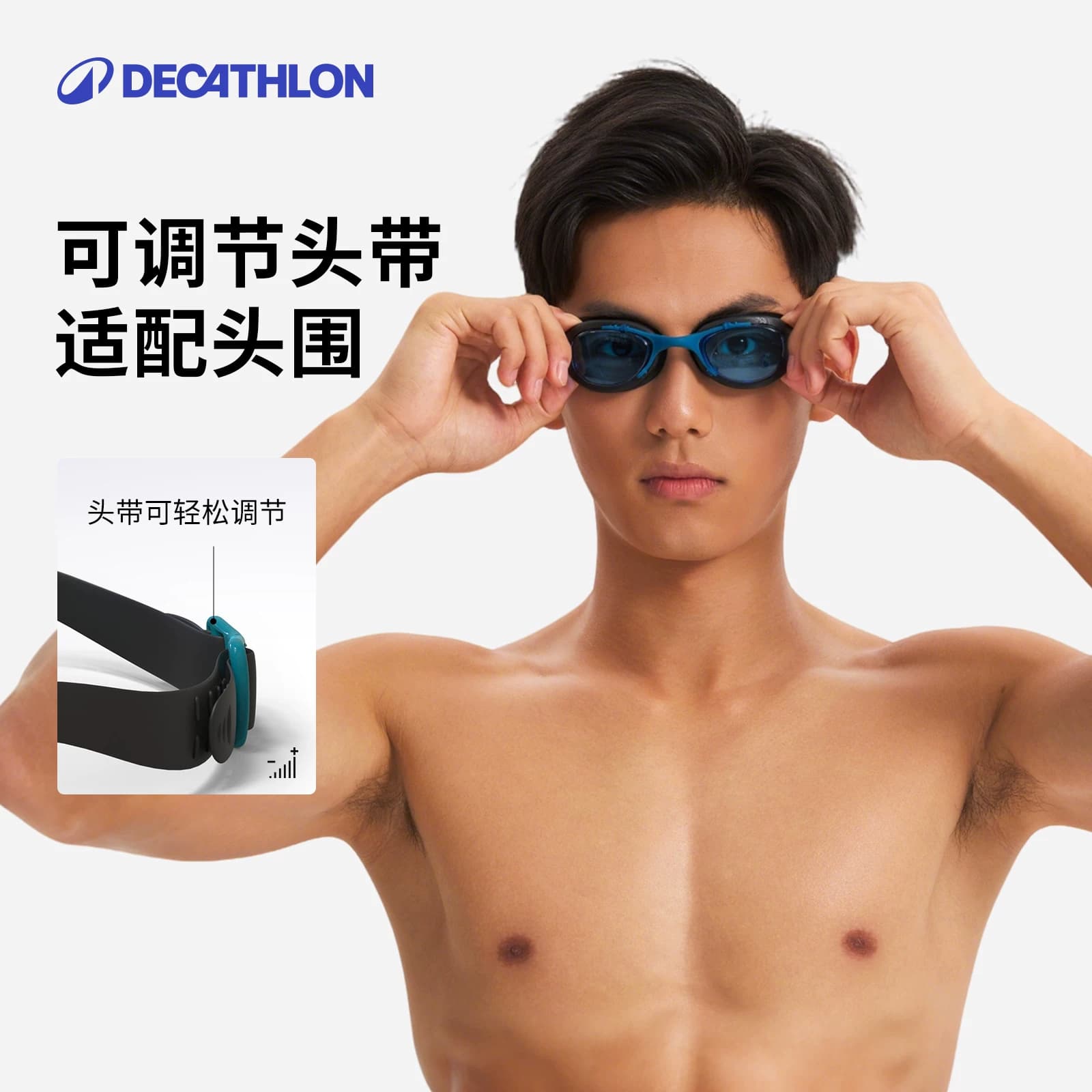 迪卡侬泳镜高清防雾防水男款游泳眼镜近视女儿童泳帽泳镜套装WWA5 - 缩略图5