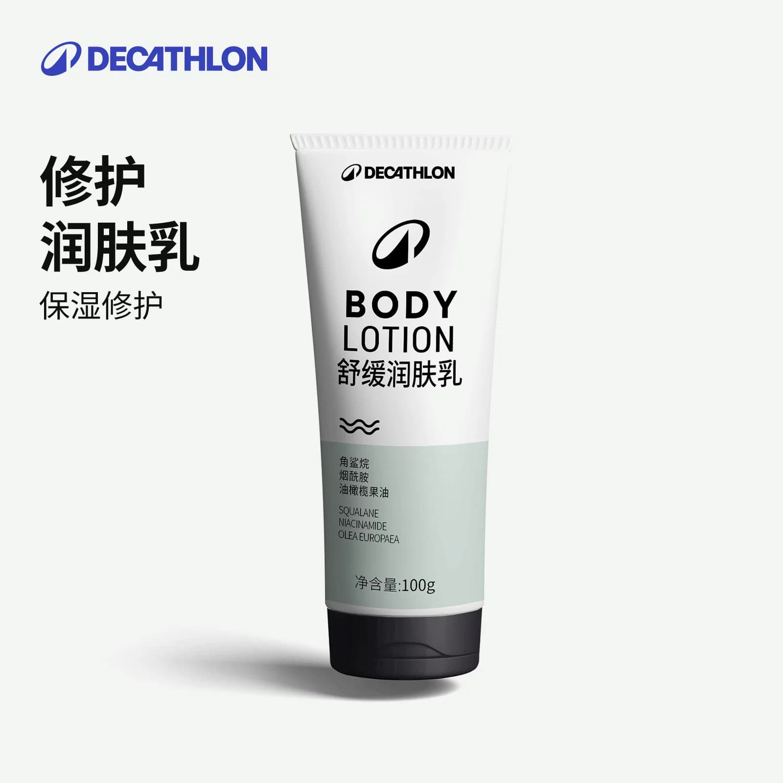 迪卡侬运动专用去氯洗发水沐浴露洁面乳二合一健身房游泳套装CSH7 - 缩略图4