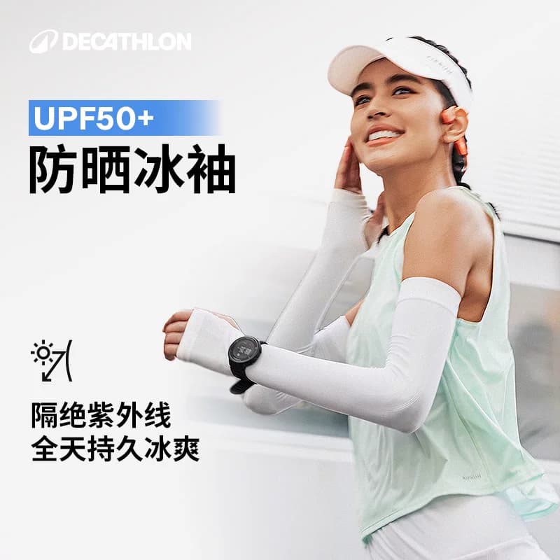 迪卡侬女款冰袖冰丝防晒袖套男款防晒手套护袖套袖开车宽松ODFI - 缩略图3
