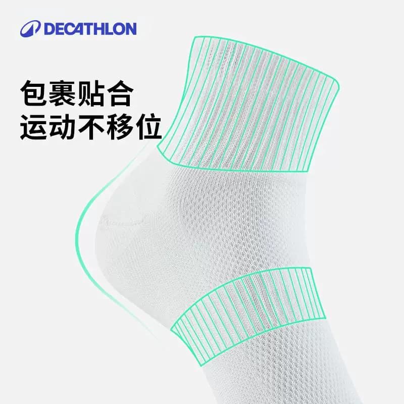 迪卡侬运动袜中筒袜男女透气排汗速干薄款篮球马拉松跑步袜子RFD2 - 缩略图4
