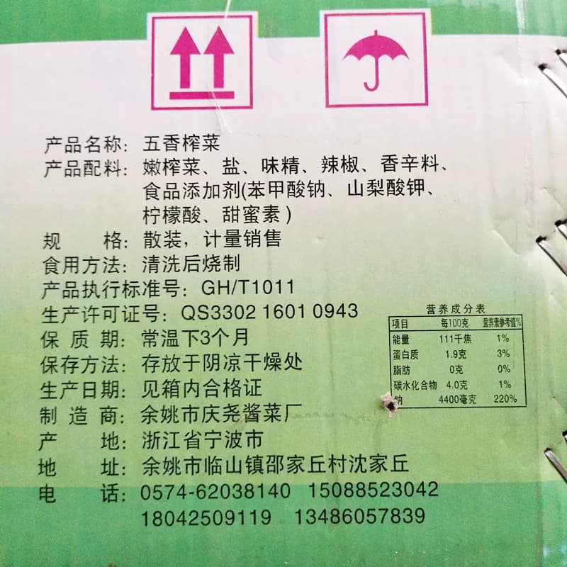 余姚特产传统五香干榨菜头咸菜3斤新鲜腌制脱水爽口下饭酱蔬原味 - 缩略图4