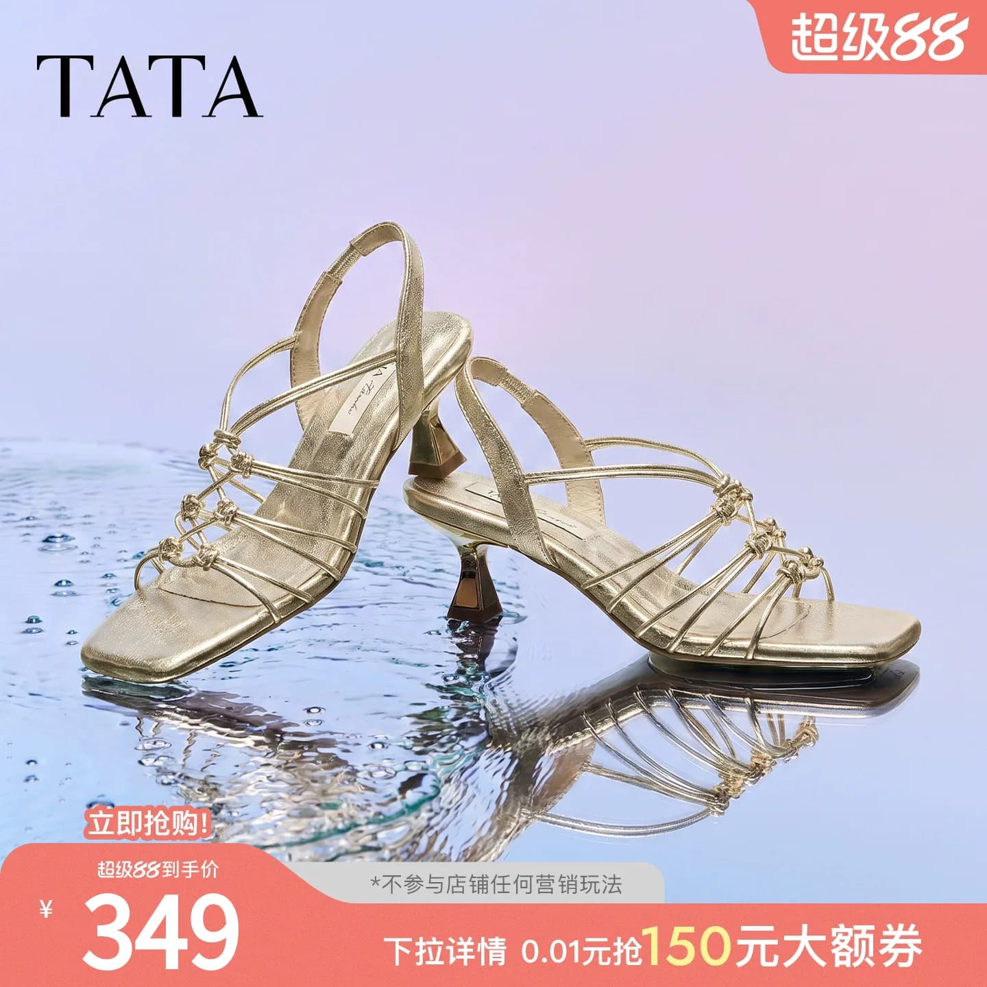 何穗同款TATA他她戛纳阳光罗马凉鞋女外穿编织假日小猫跟高跟鞋新 - 缩略图2