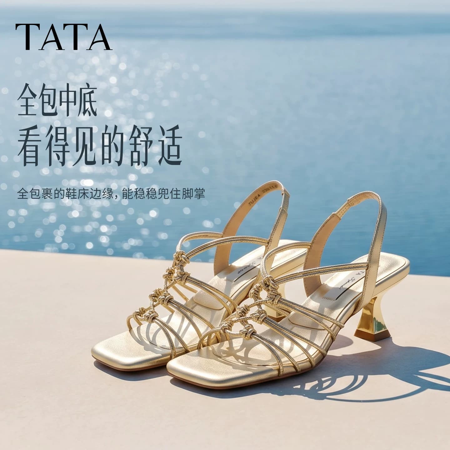 何穗同款TATA他她戛纳阳光罗马凉鞋女外穿编织假日小猫跟高跟鞋新 - 缩略图3
