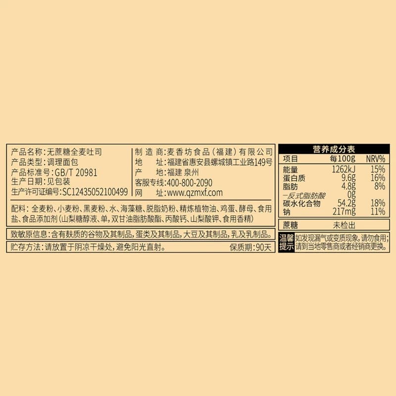 味出道全麦面包整箱代餐无糖精低0粗粮卡脂热量切片吐司早餐食品 - 缩略图3