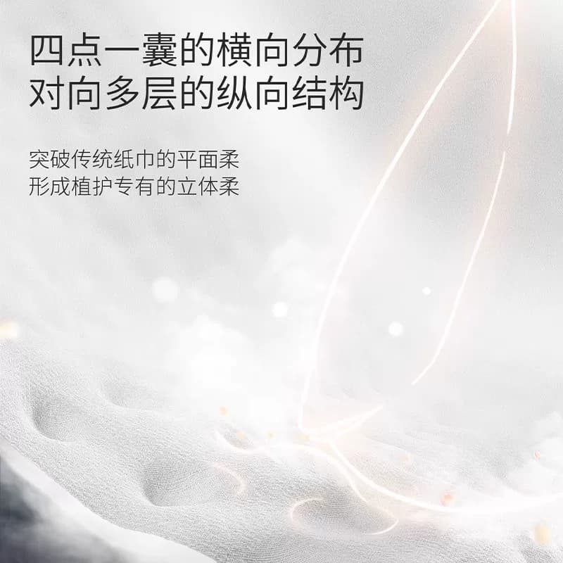 植护悬挂式大包抽纸整箱批餐巾纸面巾纸家用实惠擦手卫生纸巾厕纸 - 缩略图3