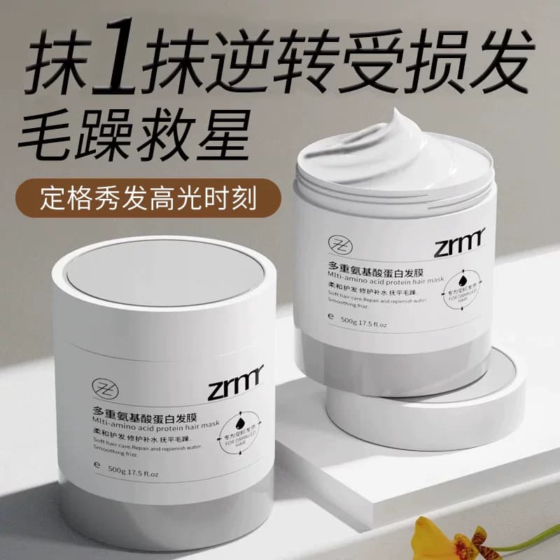 发膜正品修复干枯头发烫染护理补水顺滑艾玛蛋白素护发素官方品牌 - 缩略图2