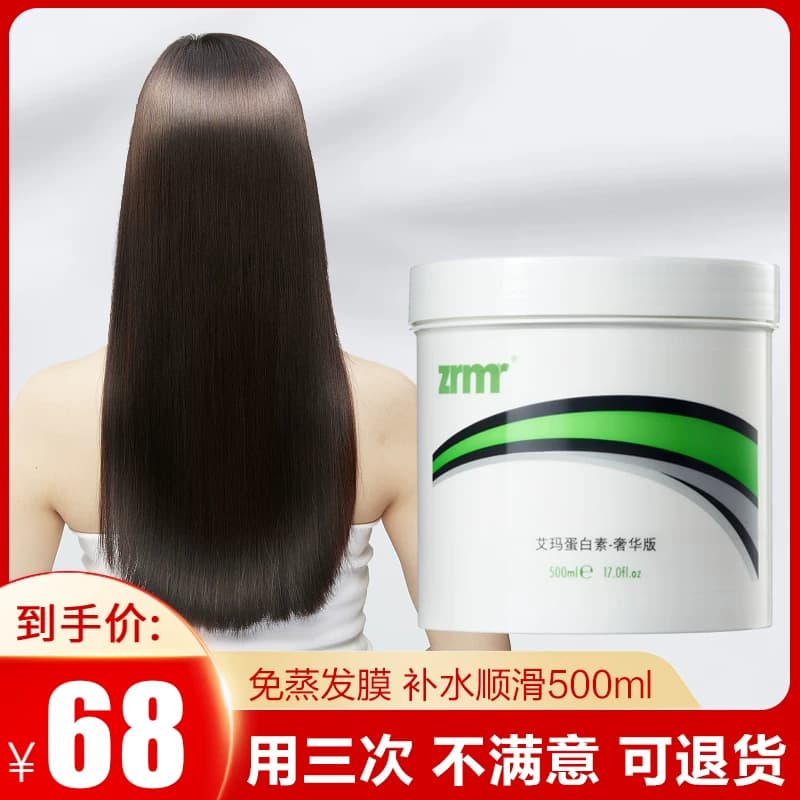 发膜正品修复干枯头发烫染护理补水顺滑艾玛蛋白素护发素官方品牌 - 缩略图5