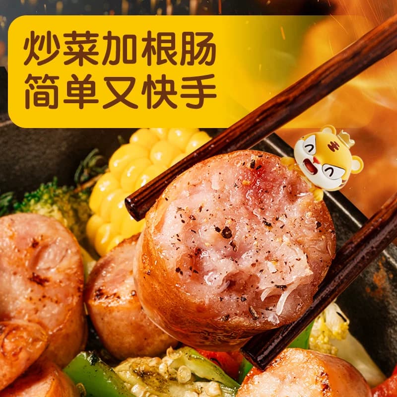 皇家小虎火山石脆皮烤肠纯地道肉香肠热狗空气炸锅食材肉肠黑胡椒 - 缩略图4