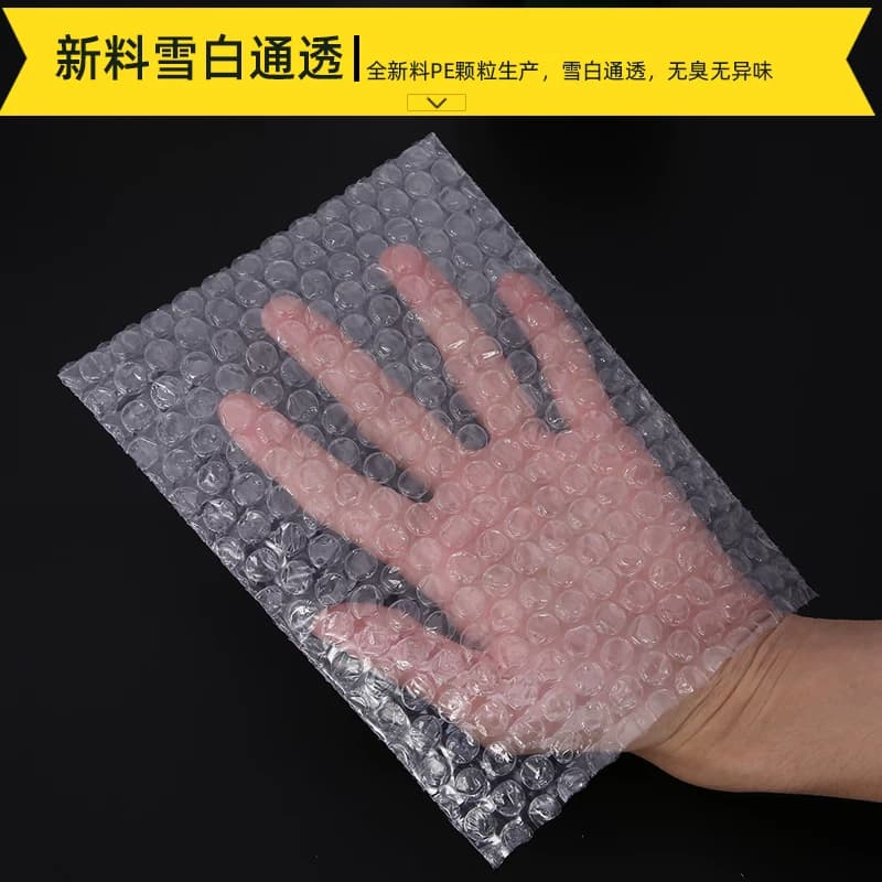 全新料气泡袋泡泡袋15*20/25/30/40加厚防震包装膜批发泡沫袋定做 - 缩略图2