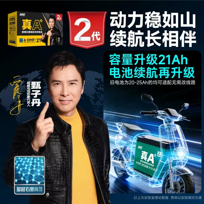 超威电池真A+2代电动车电池48V60V72V石墨烯铅酸电瓶雅迪爱玛原装 - 缩略图5