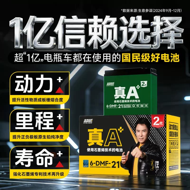 超威电池真A+2代电动车电池48V60V72V石墨烯铅酸电瓶雅迪爱玛原装 - 缩略图2