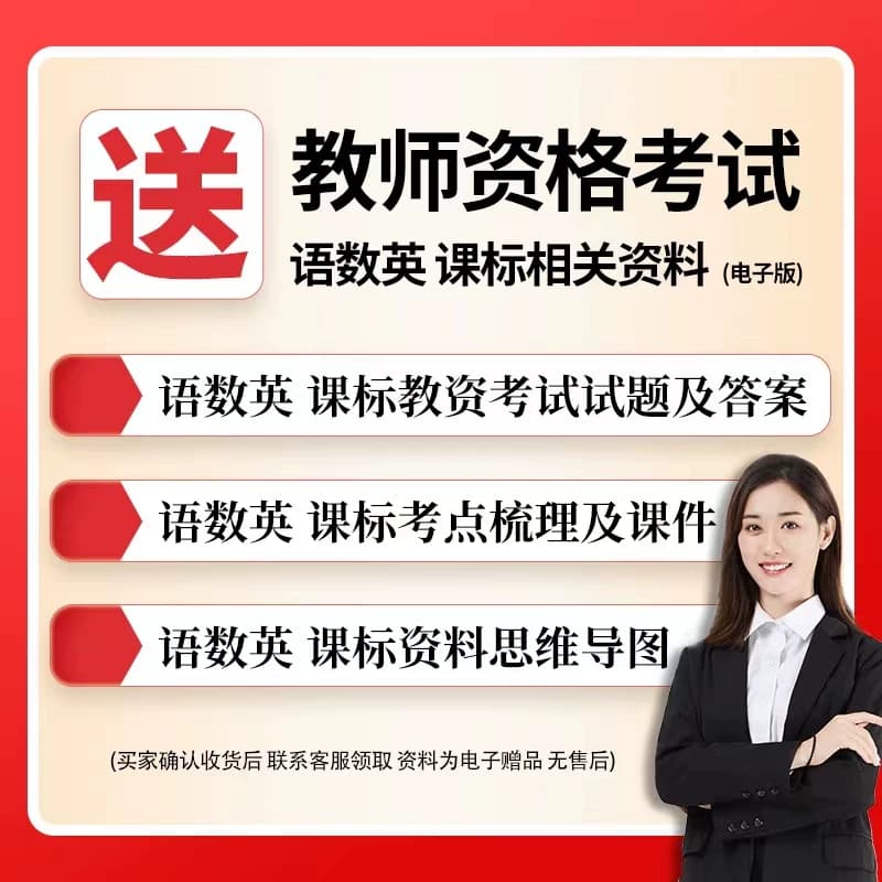 【2026适用】 义务教育课程标准standard数学课程标准2022年版数学课标小学数学课标教育部制定 北京师范大学出版社 小学初中通用 - 缩略图2