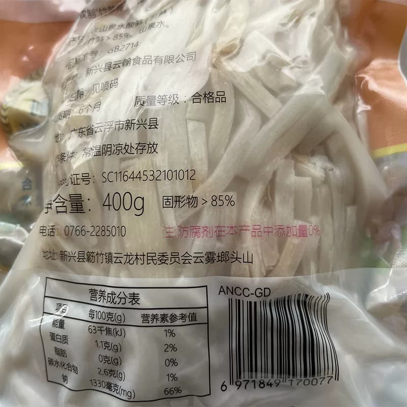 酸笋山泉水酸笋丝鲜笋尖笋片无防腐剂山珍尖山珍片新兴云翰勒竹鲜 - 缩略图4