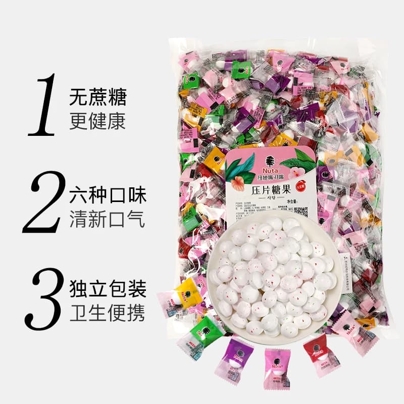 Nuta纽她无蔗糖水果味薄荷糖火锅酒店招待糖果清新口气散装大包装 - 缩略图2