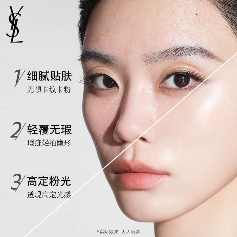 【李佳琦618美妆&爆品预售20点付定金】YSL圣罗兰粉气垫轻覆无瑕* - 缩略图3