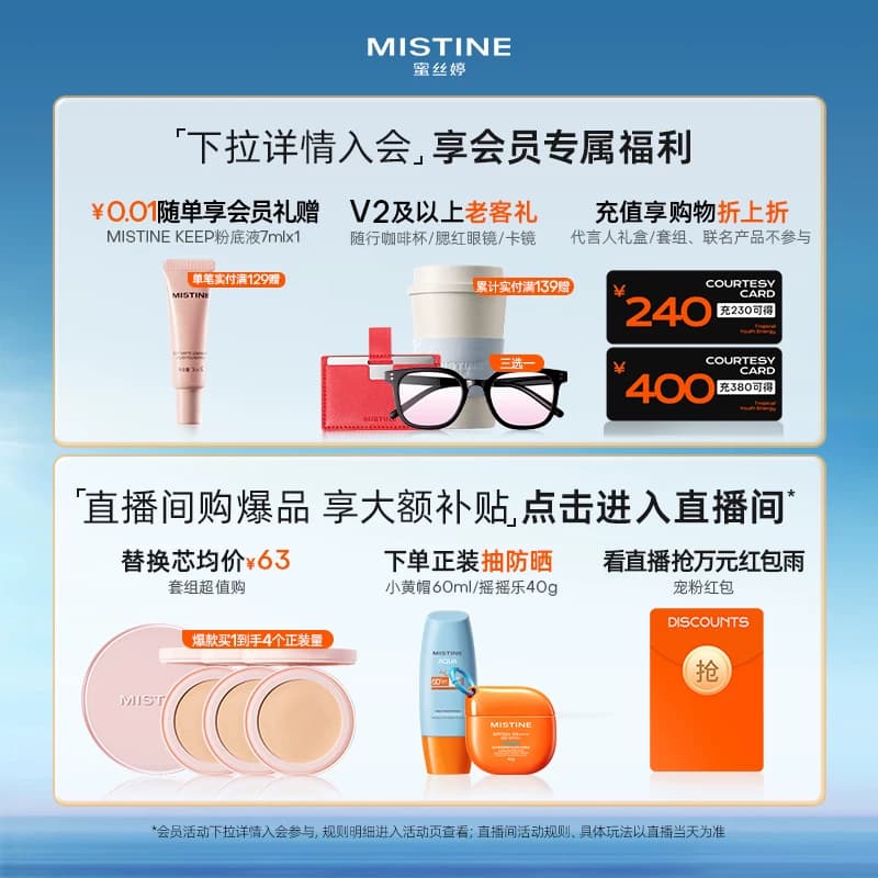 Mistine蜜丝婷小蓝盾粉底液遮瑕持久正品混油皮控油 - 缩略图2
