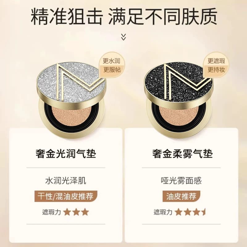 屈臣氏Makeup Miracle轻润光感气垫修颜霜BB霜遮瑕提亮肤色不脱妆 - 缩略图4