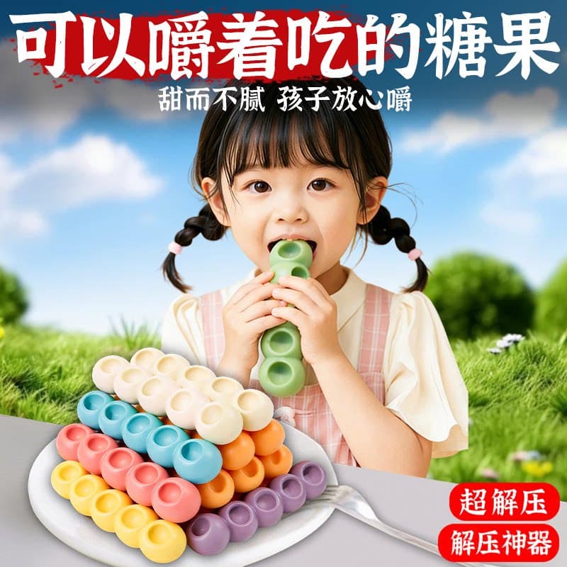 嚼嚼乐糖果官方旗舰店网红正耐嚼好吃版磨水果味牙棒追剧休闲零食 - 缩略图4