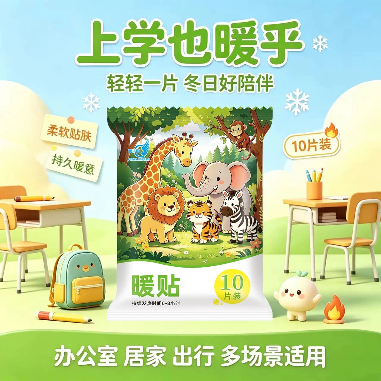 鹏吉顺暖贴森林动物发热暖宝冬季暖身腰腹部足四季热敷贴10片邮包 - 缩略图4