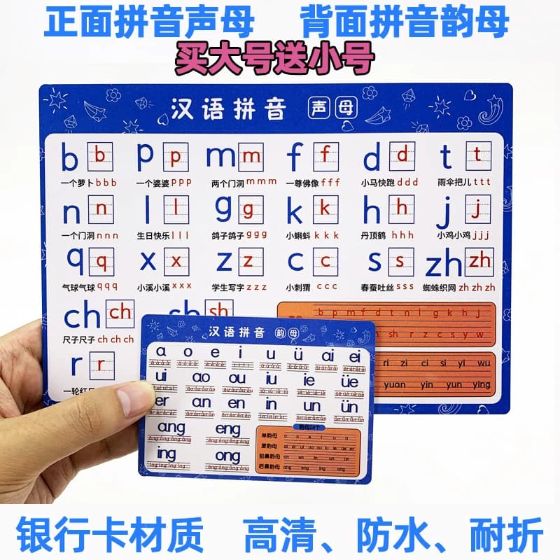 20以内加法减法口诀表一二年级加减英语汉语拼音小学便携学习卡片 - 缩略图3