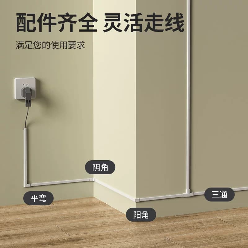 电线遮挡条明线隐形线槽网线走线神收纳固定器藏线墙面装饰美化器 - 缩略图3