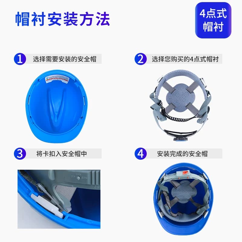 安全帽内衬配件可拆卸吸汗带玻璃钢头盔内胆旋钮按钮工地通用帽衬 - 缩略图3