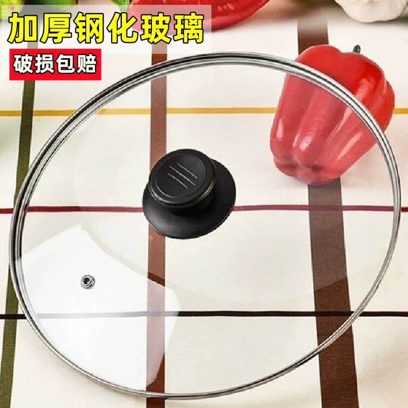 苏泊尔通用锅盖家用钢化玻璃32cm炒锅30/28/26蒸锅耐高温炒菜盖子 - 缩略图3