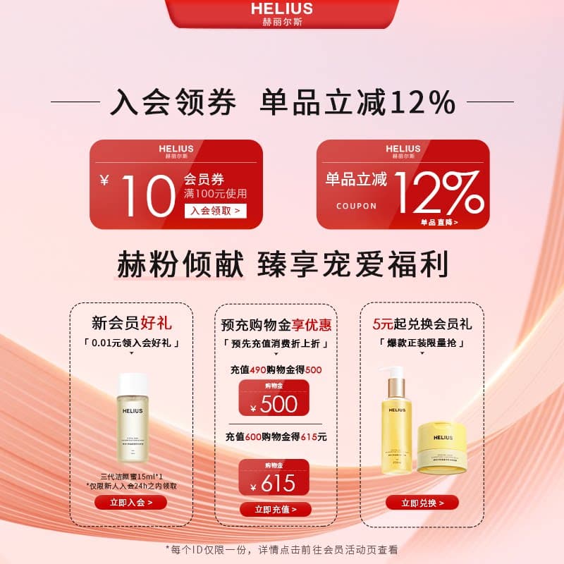 【新升级】赫丽尔斯三代洁颜蜜洗面奶深层清洁温和保湿敏感肌可用 - 缩略图3