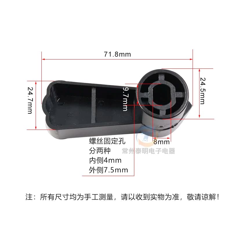 正泰HY2电机8和面机正反转转换倒顺开关手柄把手380V扳手塑料旋钮 - 缩略图5
