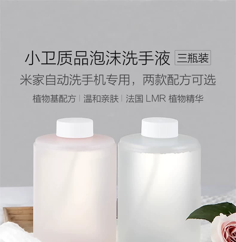 小米米家自动洗手机PRO洗洁精黄鸭莎莉泡沫洗手液机1S电池替换液 - 缩略图3