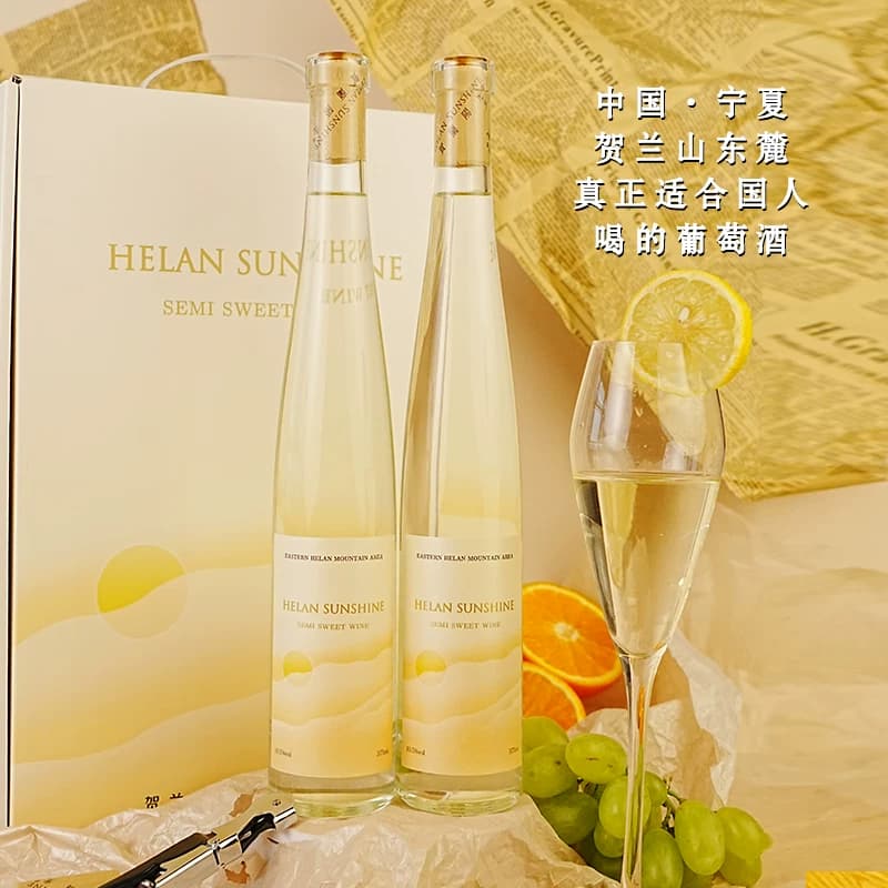 【国产红酒】贺兰山东麓贺兰阳光观夏半甜白葡萄酒375ml*2礼盒装 - 缩略图2