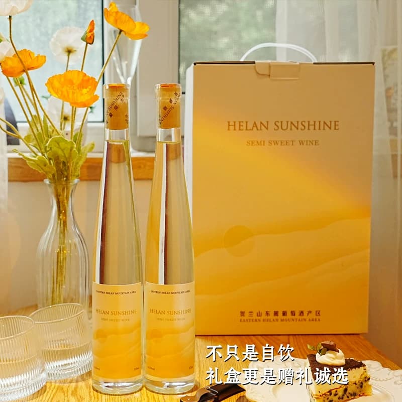【国产红酒】贺兰山东麓贺兰阳光观夏半甜白葡萄酒375ml*2礼盒装 - 缩略图3