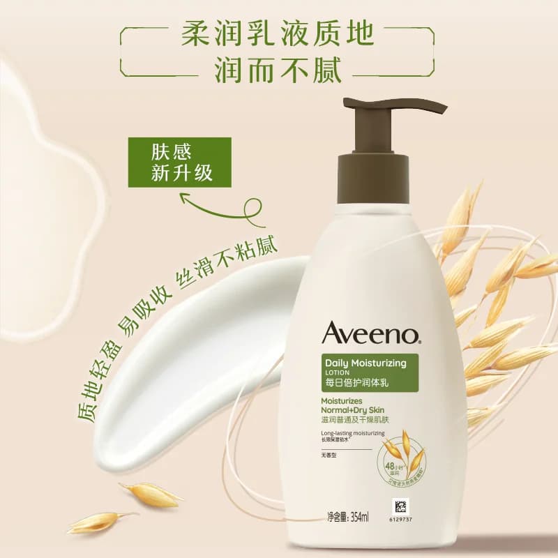 艾惟诺艾维诺成人长效防干保湿补水润肤乳滋润润肤露身体乳 - 缩略图4