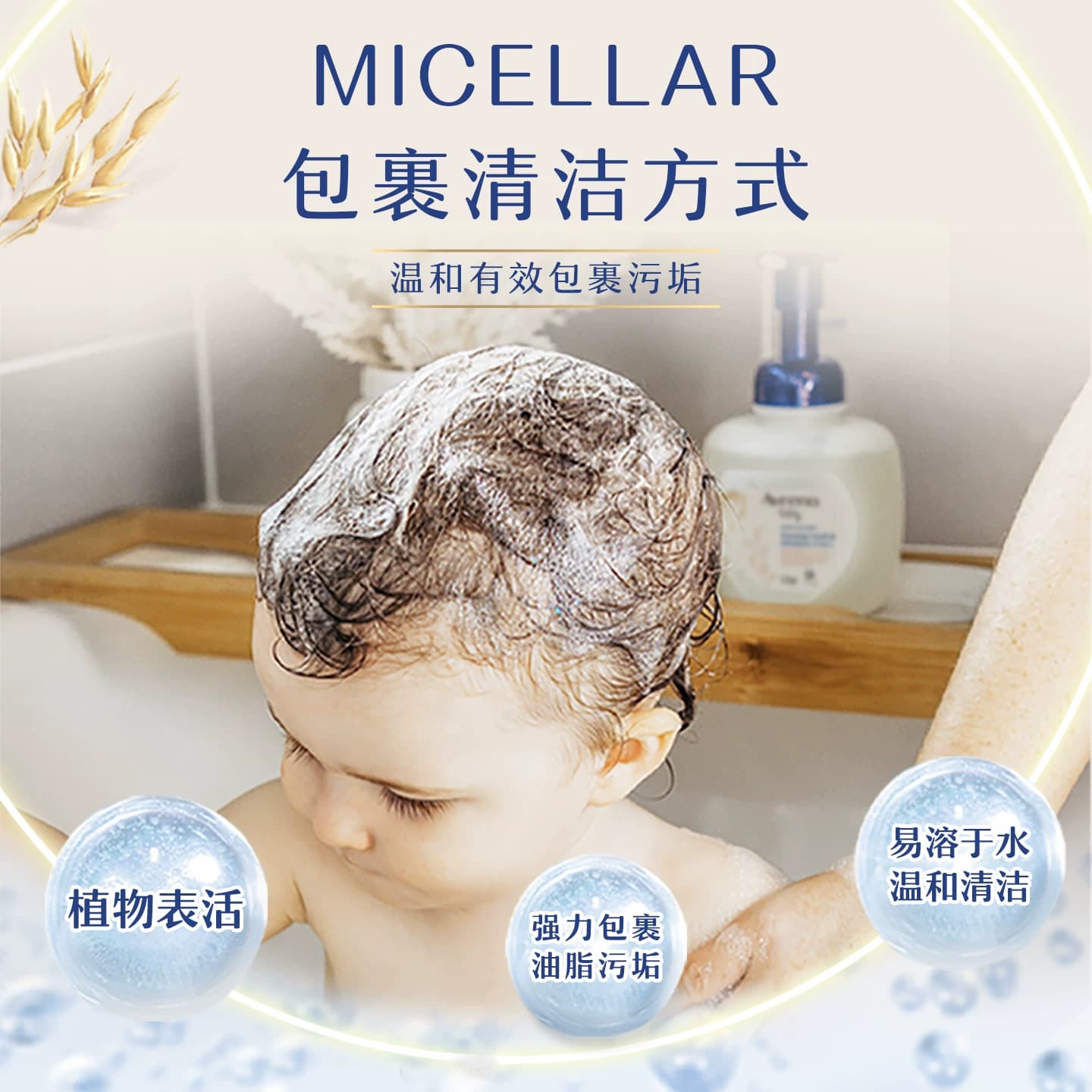 艾维诺艾惟诺婴儿童宝宝泡沫沐浴露洗护二合一沐浴乳保湿补水 - 缩略图3