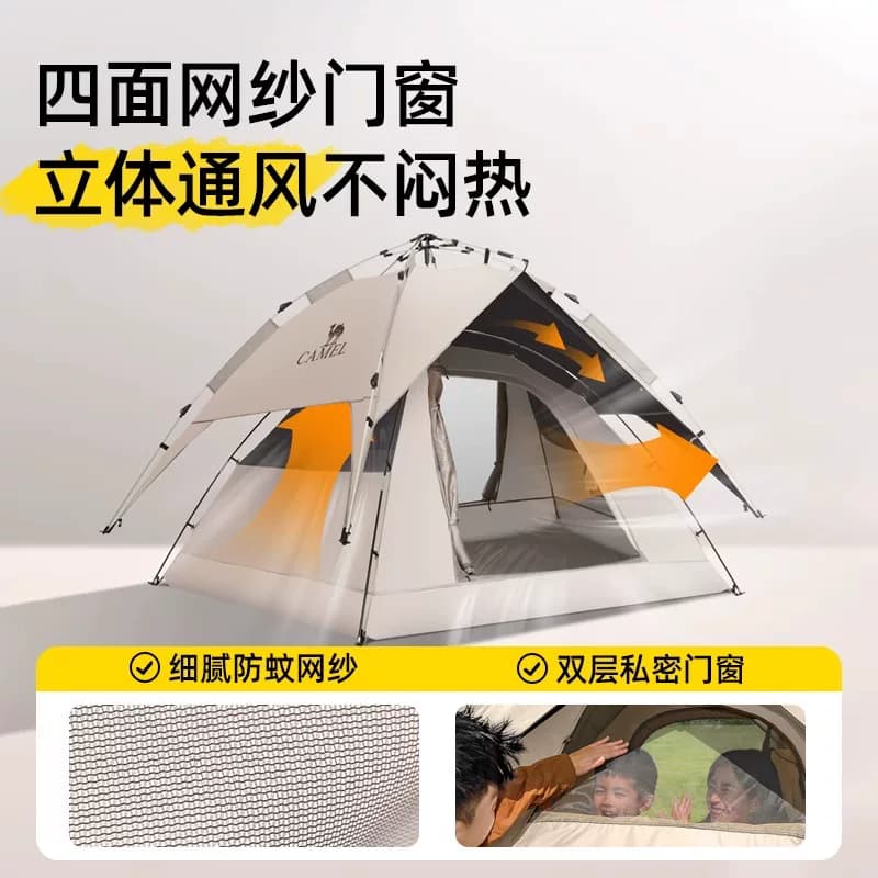 骆驼帐篷户外便携式折叠2026露营装备野营过夜防雨防晒室内儿童 - 缩略图5