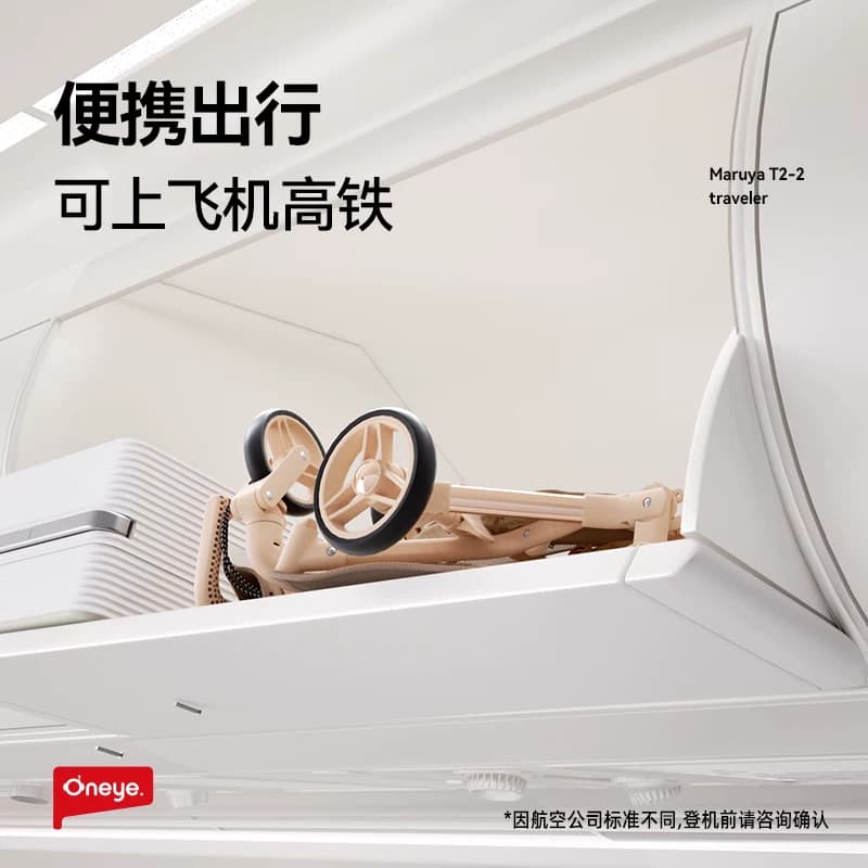 丸丫T2口袋推车婴儿推车轻便折叠可登机透气儿童旅行伞车遛娃神器 - 缩略图4