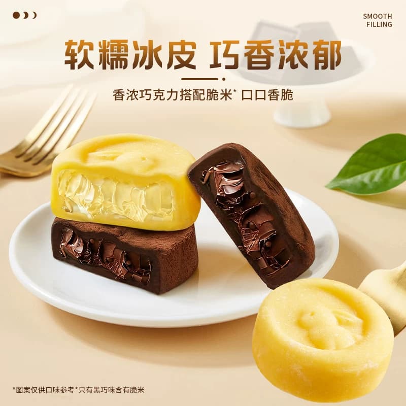 巧克力冰皮月饼礼盒装脆米黑巧味榴莲味甜点中秋节送礼礼品团购 - 缩略图3