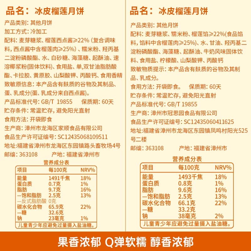 榴莲味冰皮月饼礼盒装水晶皮荔枝味月饼中秋节送礼团购批发糕点心 - 缩略图5