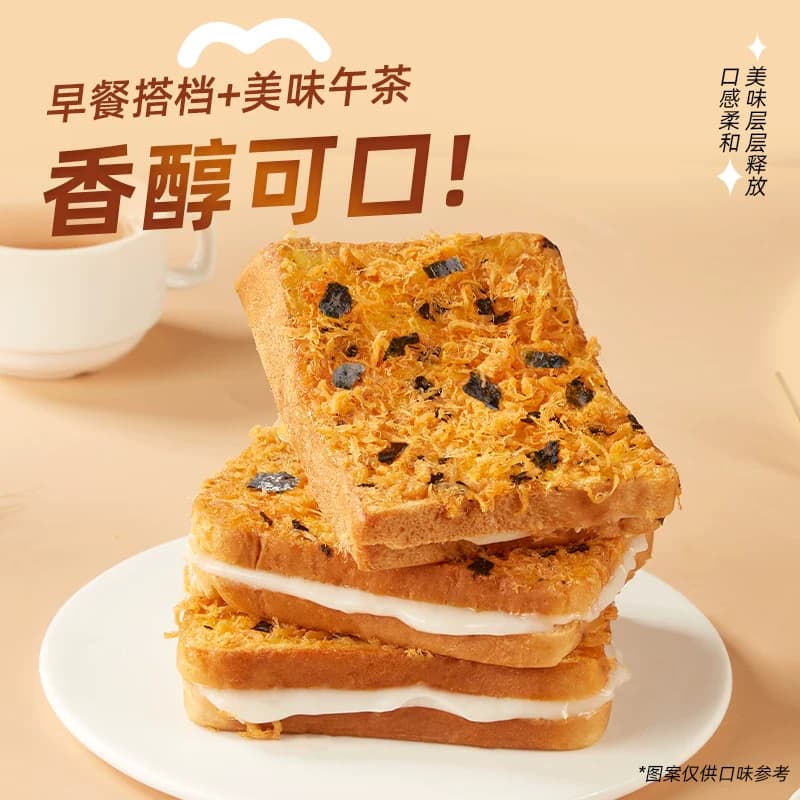 海苔肉松吐司面包早餐糕点蛋糕整箱解馋零食充饥夜宵小吃休闲食品 - 缩略图3