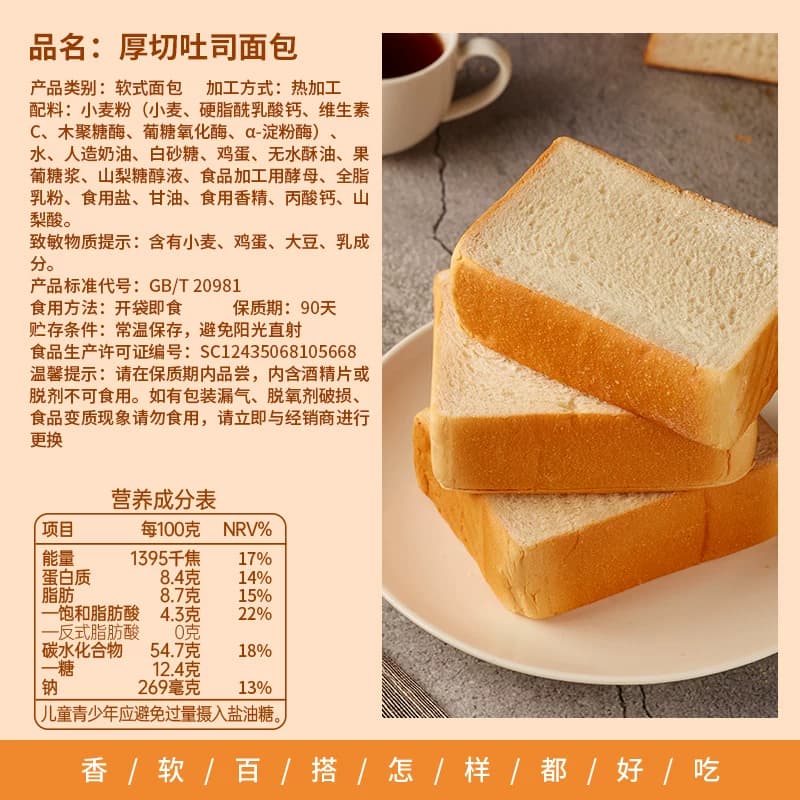 厚切吐司面包早餐整箱营养手撕切片散装糕点代餐零食小吃休闲食品 - 缩略图5
