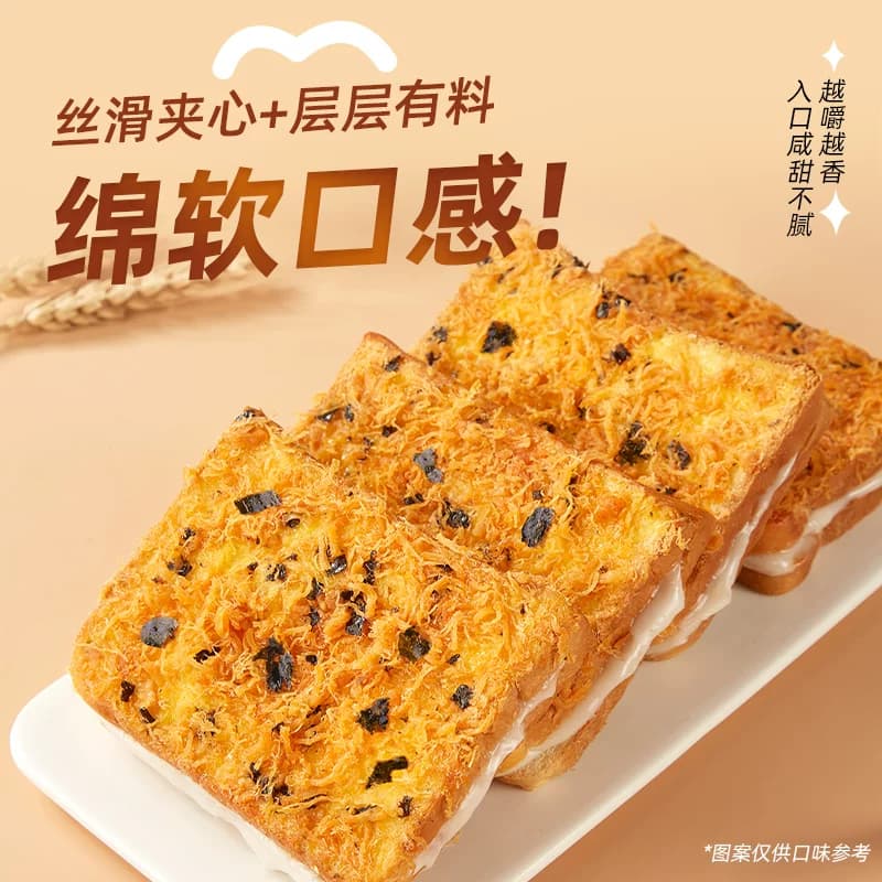 海苔肉松吐司面包早餐糕点蛋糕整箱解馋零食充饥夜宵小吃休闲食品 - 缩略图4