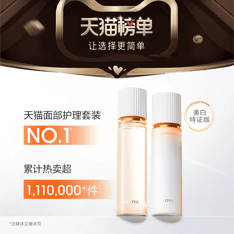 【天猫U先试用】珀莱雅双抗水2ml+双抗乳2ml美白特证 - 缩略图3