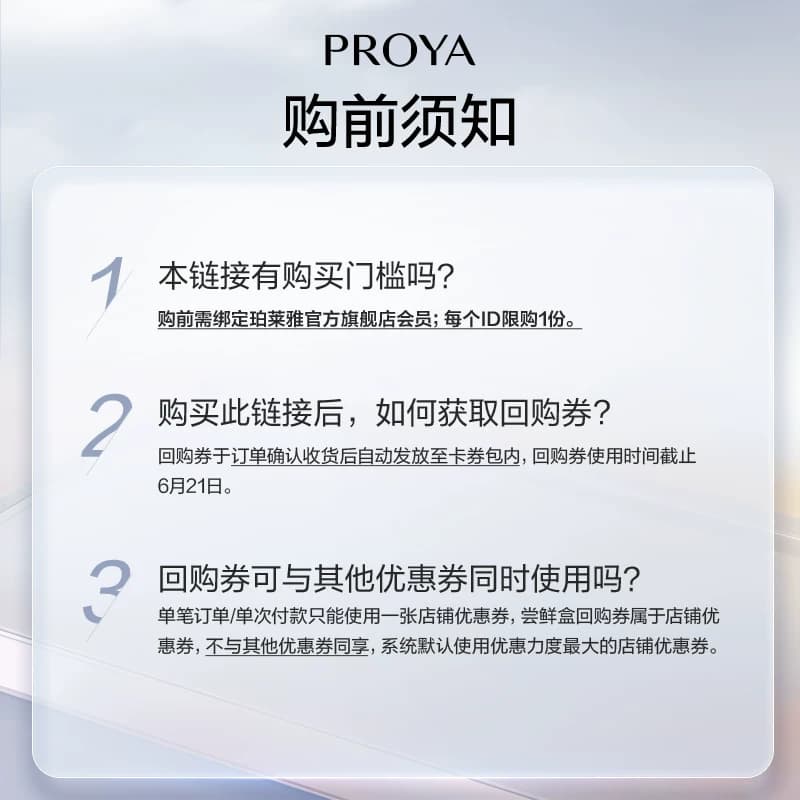 【天猫U先试用】珀莱雅红宝石面霜5g双环肽抗皱紧致淡纹 - 缩略图4
