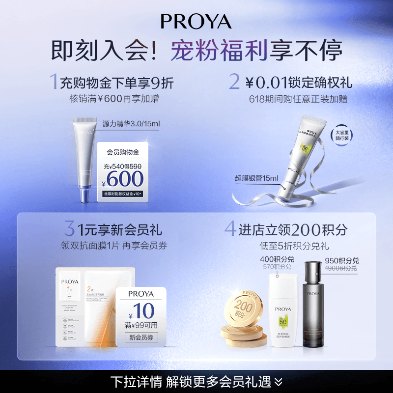 【李佳琦直播间618超级狂欢日】珀莱雅源力面膜2.0修护 - 缩略图3