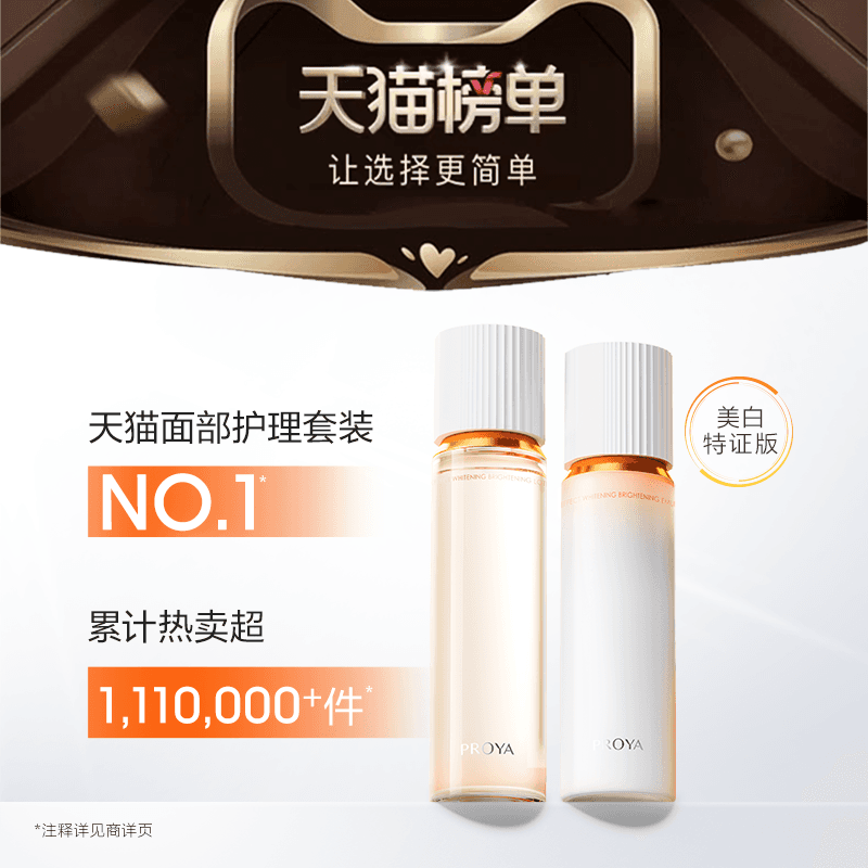 珀莱雅双抗精华水乳套装护肤品补水保湿美白紧致礼盒化妆品女 - 缩略图5